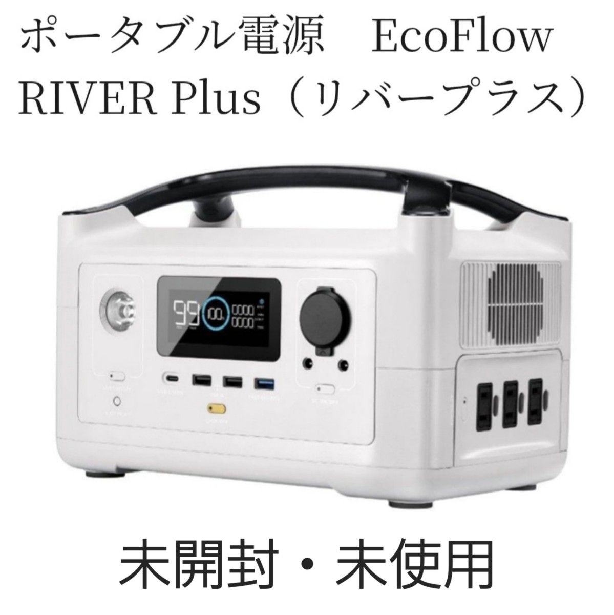 未開封 EcoFlow RIVER Plus リバープラス 360Wh メーカー保証 未開封 EcoFlow RIVER Plus リバープラス 360Wh メーカー保証