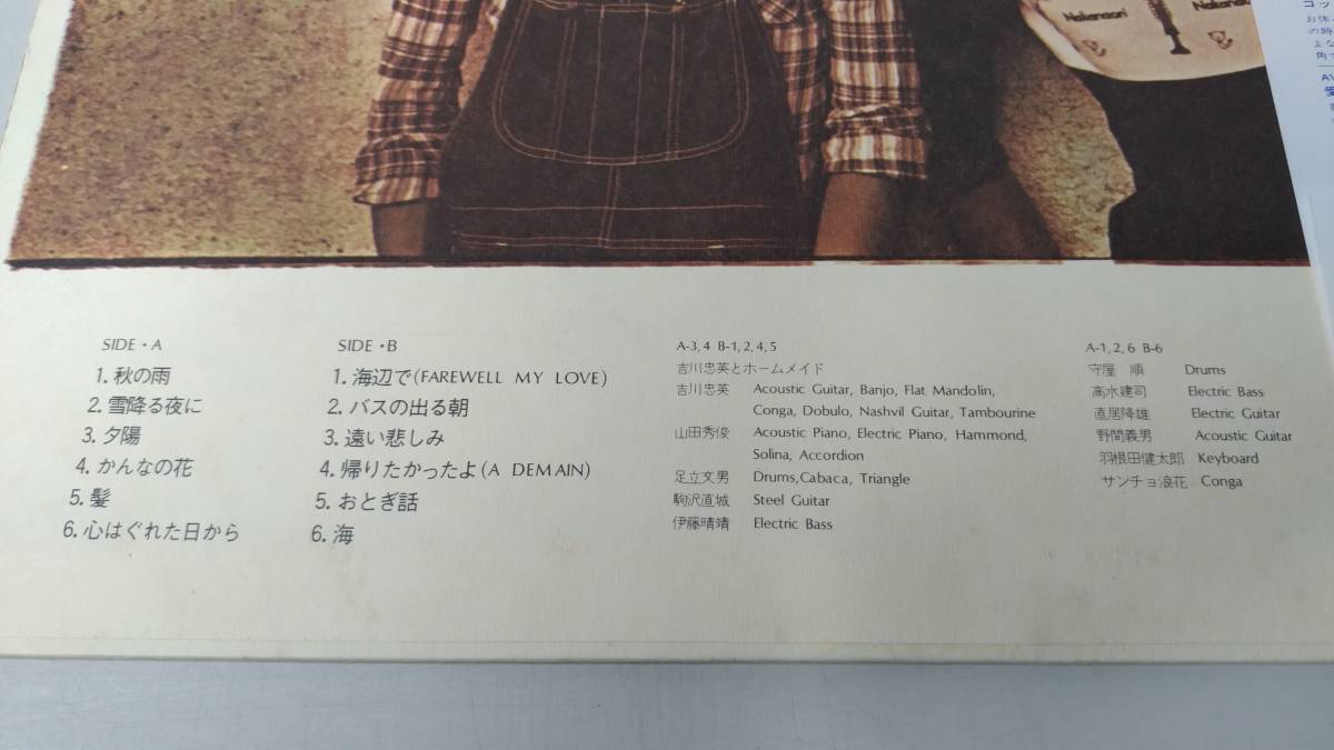 ヤフオク Lp 遠い悲しみ 心はぐれた日から とんぼちゃん ヤフオク Lp 遠い悲しみ 心はぐれた日から とんぼちゃん