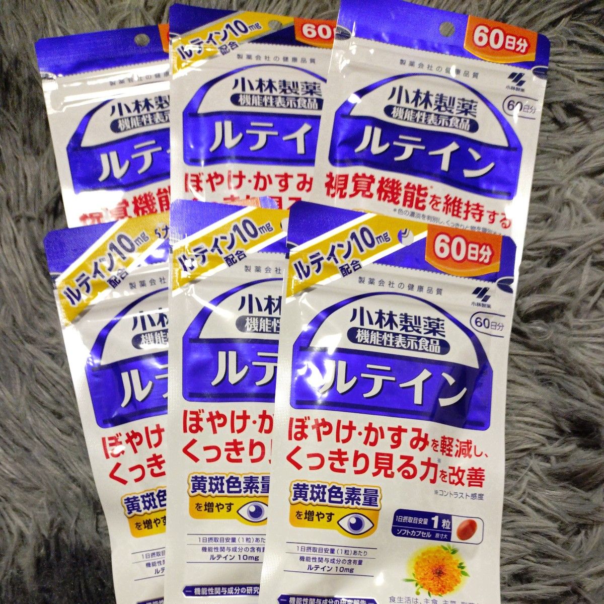 小林製薬ルテイン 60日分 6袋