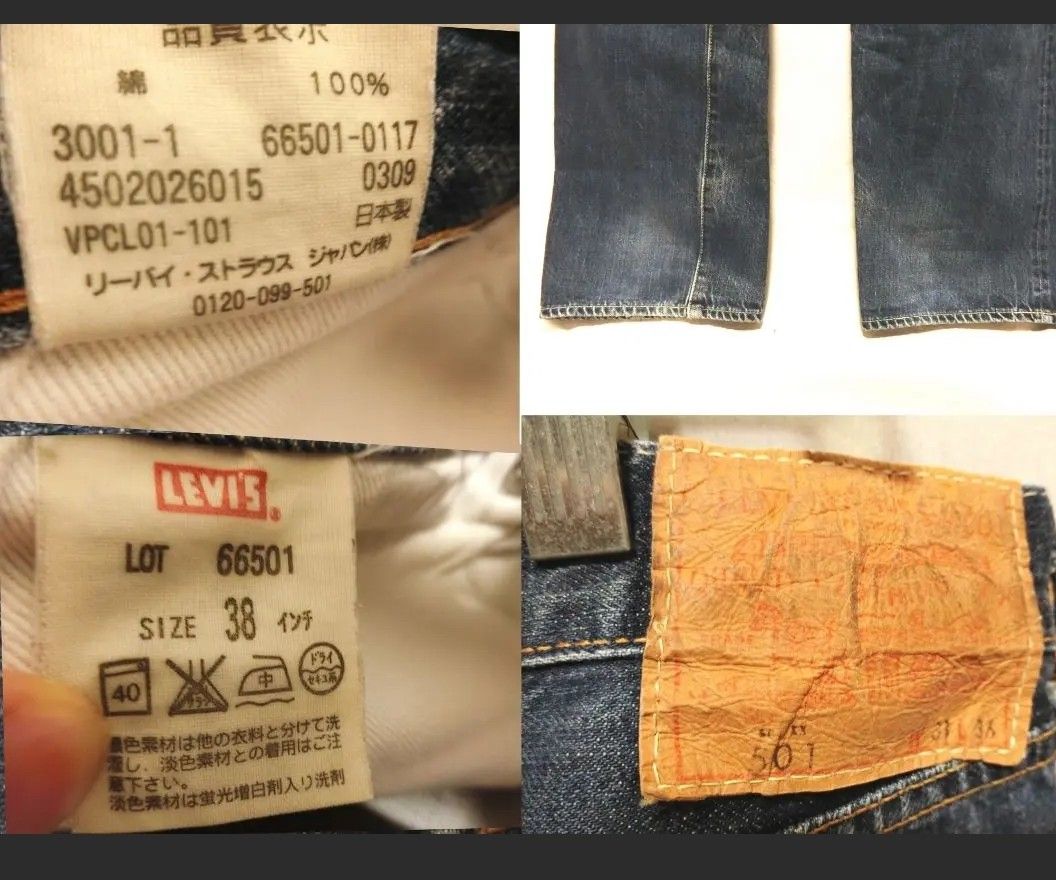 リーバイス LVC W38(89×82) 66501 501xx 復刻 レプリカ BIGE 赤 リーバイス LVC W38(89×82) 66501 501xx 復刻 レプリカ BIGE 赤