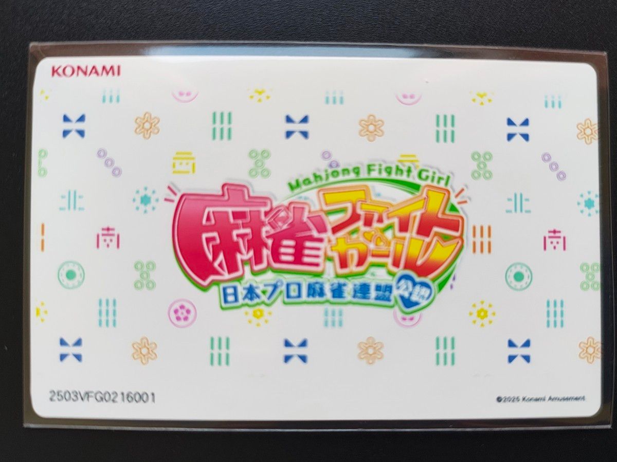 ミツモト・ダイア ホロ スタンダード カードコネクト 麻雀 ミツモト・ダイア ホロ スタンダード カードコネクト 麻雀