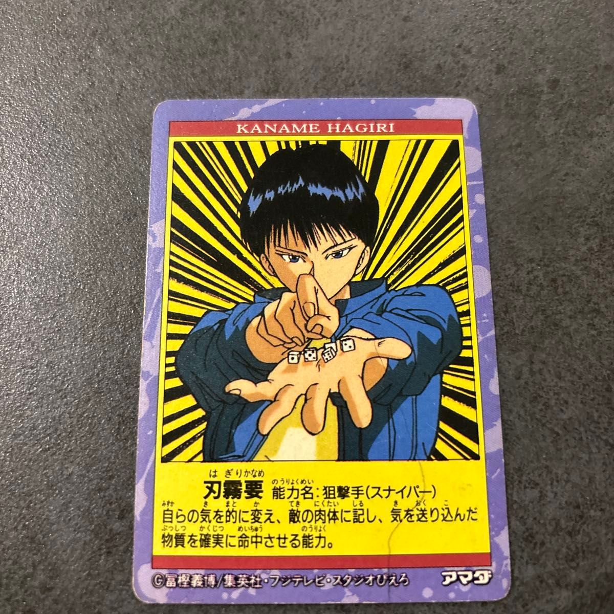 幽遊白書 トレーディングカード 幽助と飛影|Yahoo!フリマ(旧 幽遊白書 トレーディングカード 幽助と飛影|Yahoo!フリマ(旧