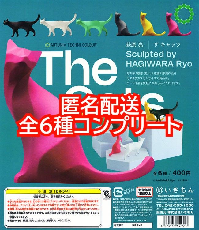 I19-075 月刊キャッツ Cats 1985 9 - 猫