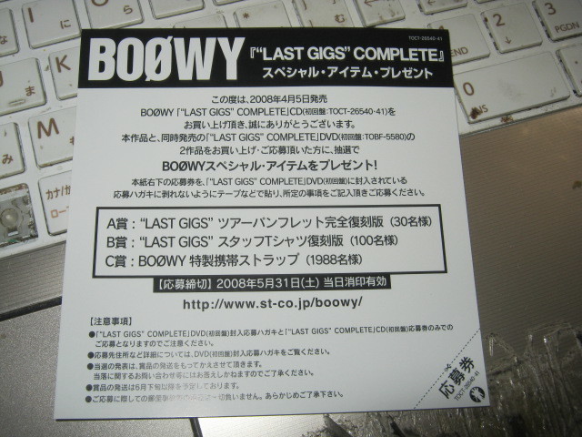 BOOWY ボウイ / LAST GIGS COMPLETE 88445 レア 限定2CD+ブックレット2冊ボックス ステッカー付 氷室京介 布袋寅泰 _画像7