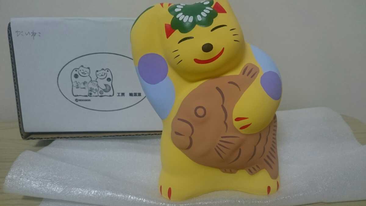 大分 由布院 湯布院 輪葉葉 招き猫 たい猫 黄色 品 当選品レア 数量限定(和風)｜売買されたオークション情報、yahooの商品情報を