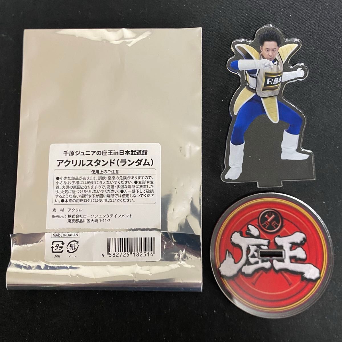 千原ジュニアの座王 in 日本武道館 アクリルスタンド R藤本 千原ジュニアの座王 in 日本武道館 アクリルスタンド R藤本