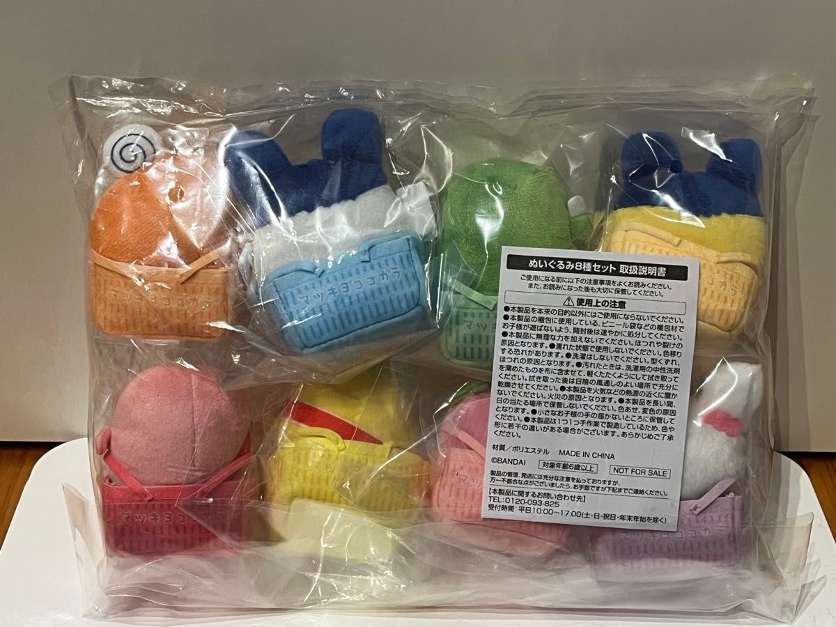 新品非売品 たまごっち ぬいぐるみ マツモトキヨシ ココカラ 新品非売品 たまごっち ぬいぐるみ マツモトキヨシ ココカラ