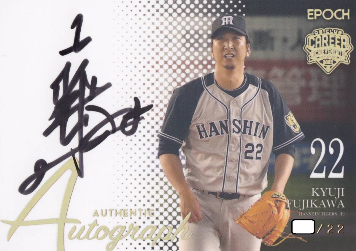 藤川球児】直書き 直筆サインカード 22枚限定 2023 EPOCH 日本 藤川球児】直書き 直筆サインカード 22枚限定 2023 EPOCH 日本