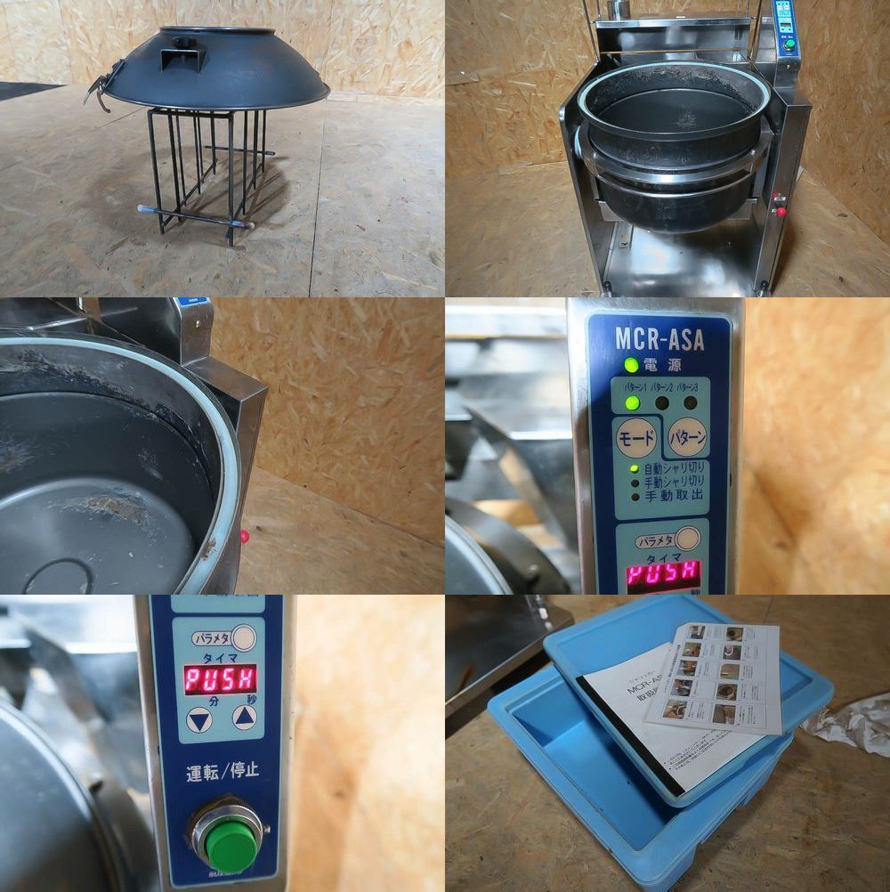 SUZUMO/鈴茂 自動シャリ切り機 シャリッカー ☆MCR-ASA☆自動酢 SUZUMO/鈴茂 自動シャリ切り機 シャリッカー ☆MCR-ASA☆自動酢