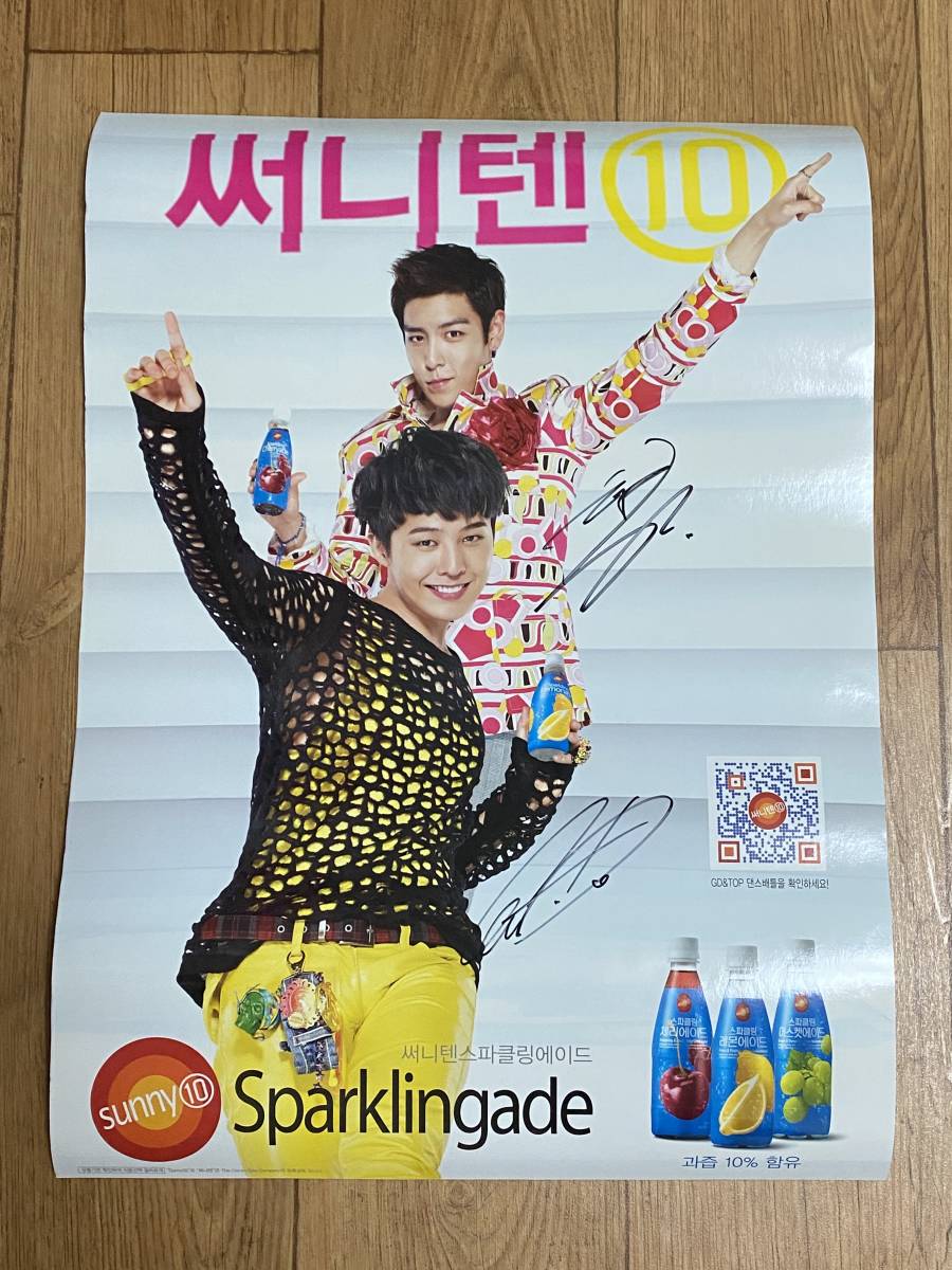 BIGBANG☆ビッグバン☆韓国☆ GD☆TOP☆直筆サイン入り☆SUNNY10