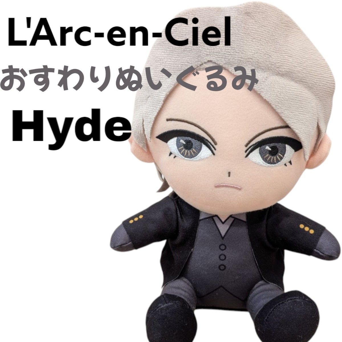 ラルク L'Arc〜en〜Ciel おすわりぬいぐるみ hyde ラウンドワン ラルク L'Arc〜en〜Ciel おすわりぬいぐるみ hyde ラウンドワン