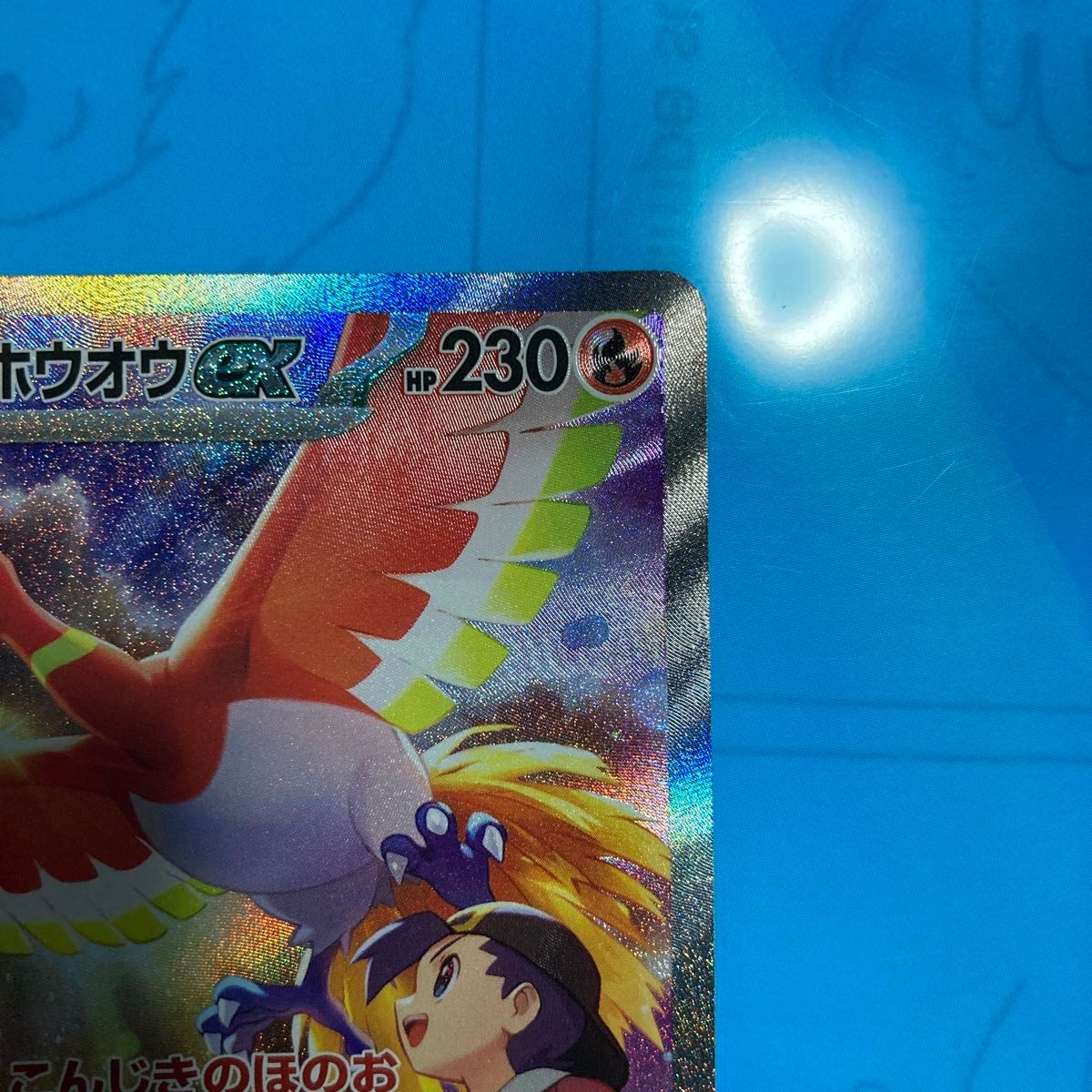 ポケモンカード ヒビキのホウオウ SAR|Yahoo!フリマ(旧PayPay ポケモンカード ヒビキのホウオウ SAR|Yahoo!フリマ(旧PayPay