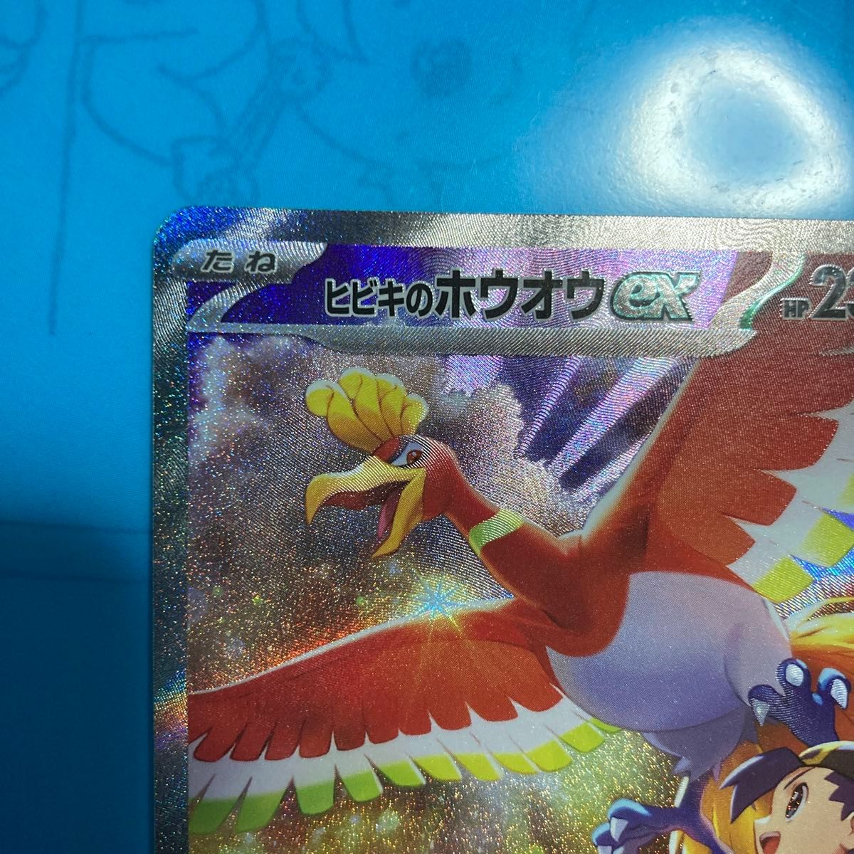 ポケモンカード ヒビキのホウオウ SAR|Yahoo!フリマ(旧PayPay ポケモンカード ヒビキのホウオウ SAR|Yahoo!フリマ(旧PayPay