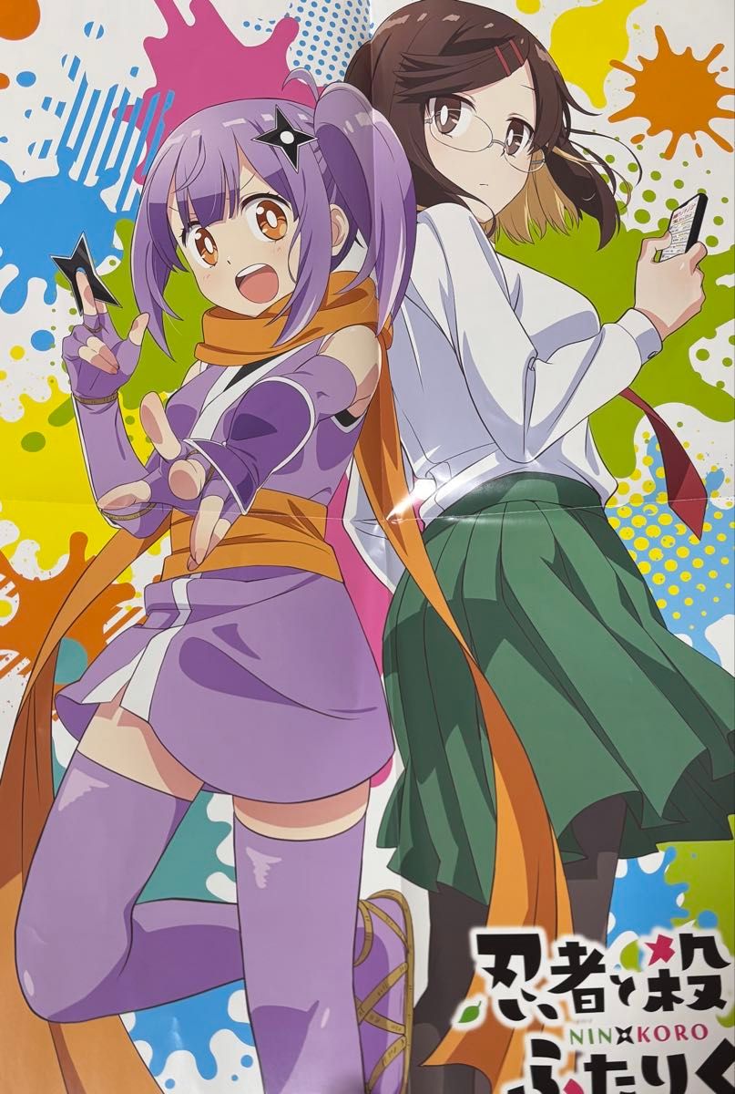 忍者と殺し屋のふたりぐらし BS11 アニメ版 プログラムガイド10 忍者と殺し屋のふたりぐらし BS11 アニメ版 プログラムガイド10