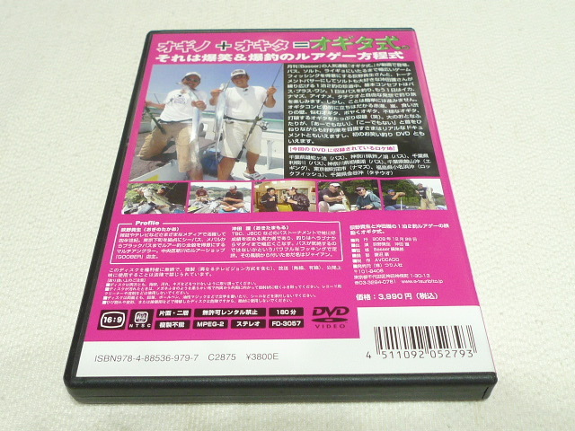DVD*... raw .. rice field .. 1.2 fishing ruage-. . move ogita type 2009 year *