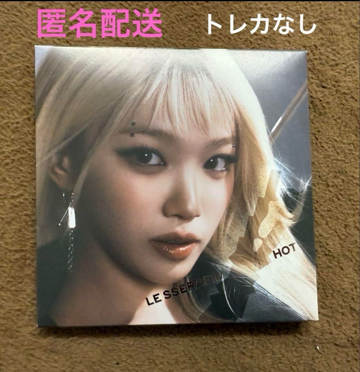 LE SSERAFIM HOT compact CHAEWON|Yahoo!フリマ(旧PayPayフリマ) LE SSERAFIM HOT compact CHAEWON|Yahoo!フリマ(旧PayPayフリマ)