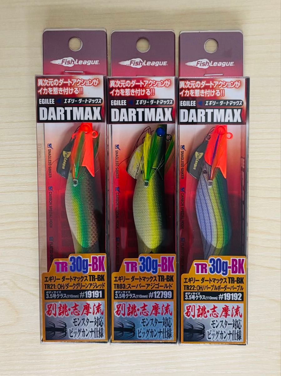 FishLeague DARTMAX 30g TR-BK 3個セット FishLeague DARTMAX 30g TR 3個セット ダートマックスTR エギ、餌木