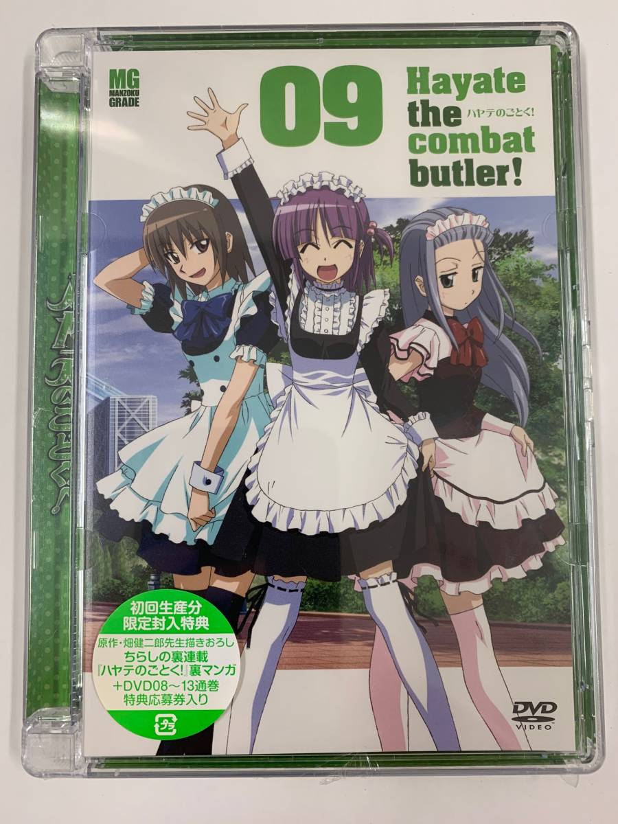 【ハヤテのごとく！】9巻　初回限定　未開封DVD　GNBA-7419_画像1