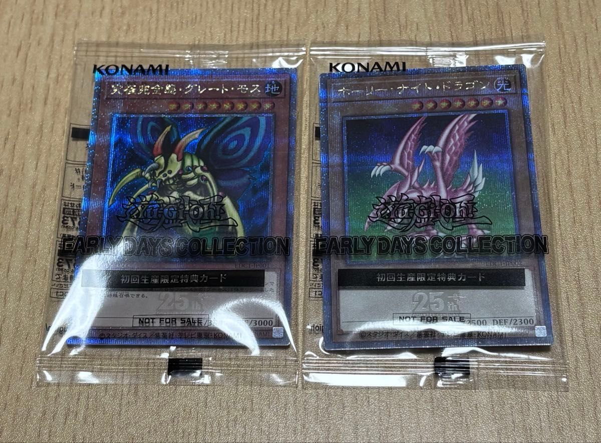 遊戯王 デュエルモンスターズ ホーリーナイトドラゴン 25th 究極 遊戯王 デュエルモンスターズ ホーリーナイトドラゴン 25th 究極
