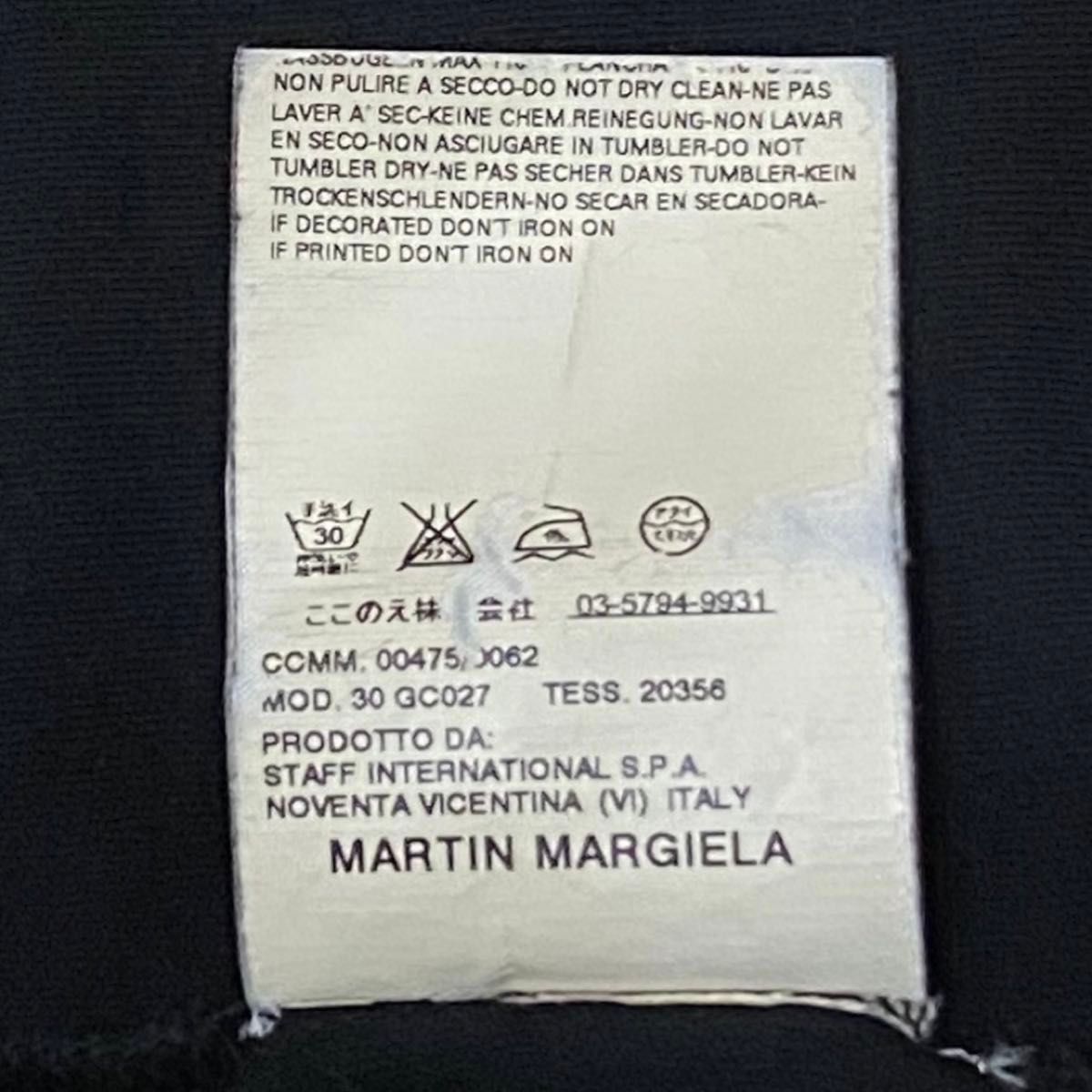 Maison Martin Margiela メゾン マルタン マルジェラ 06AW 本人 Maison Martin Margiela メゾン マルタン マルジェラ 06AW 本人