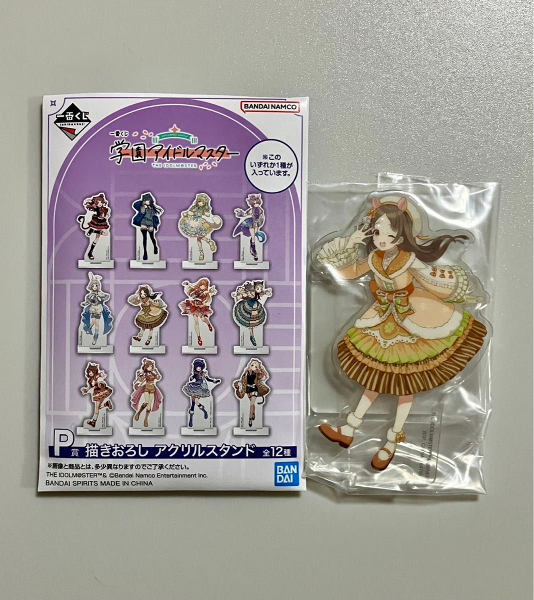 一番くじ 学園アイドルマスター P賞 描きおろし アクリル 一番くじ 学園アイドルマスター P賞 描きおろし アクリル