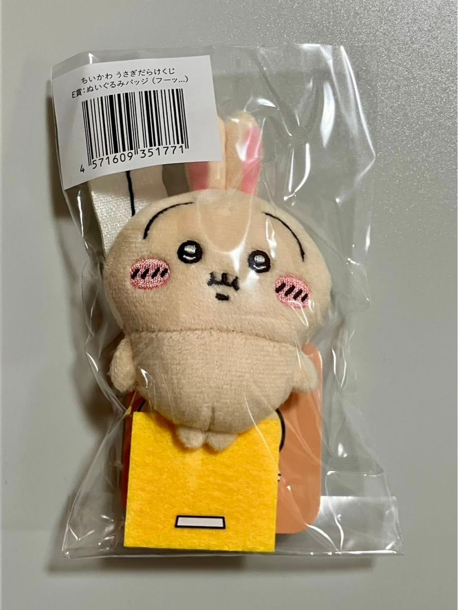 ちいかわ うさぎだらけくじ E賞 ぬいぐるみバッジ フーッ ◯新品 ちいかわ うさぎだらけくじ E賞 ぬいぐるみバッジ フーッ ◯新品