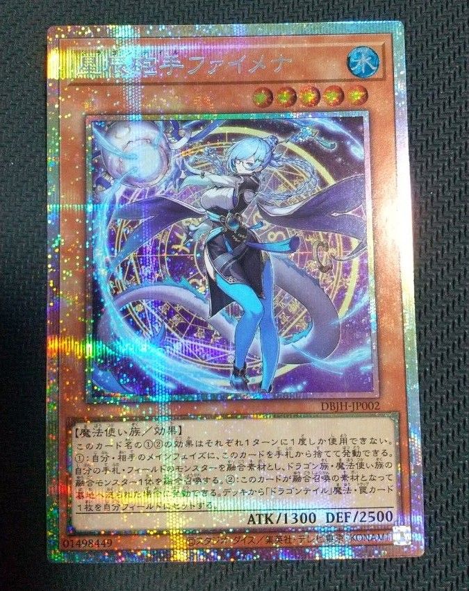 遊戯王 星辰砲手ファイメナ プリズマティックシークレット 遊戯王 星辰砲手ファイメナ プリズマティックシークレット