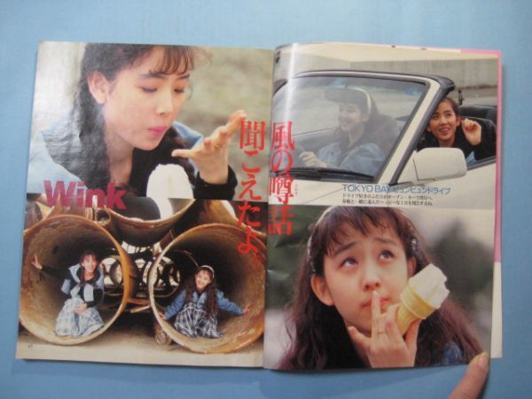 ヤフオク Ab4051明星 1991年6月号 表紙 岡本健一 前田耕 ヤフオク Ab4051明星 1991年6月号 表紙 岡本健一 前田耕