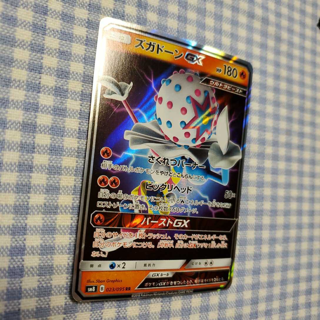 ヤフオク ポケモンカード ズガドーン Gx ウルトラビースト