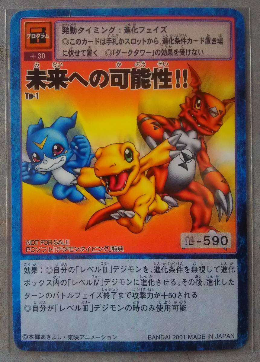 6797円 【送料無料】カードダス100 デジタルモンスター カード 6797円 【送料無料】カードダス100 デジタルモンスター カード