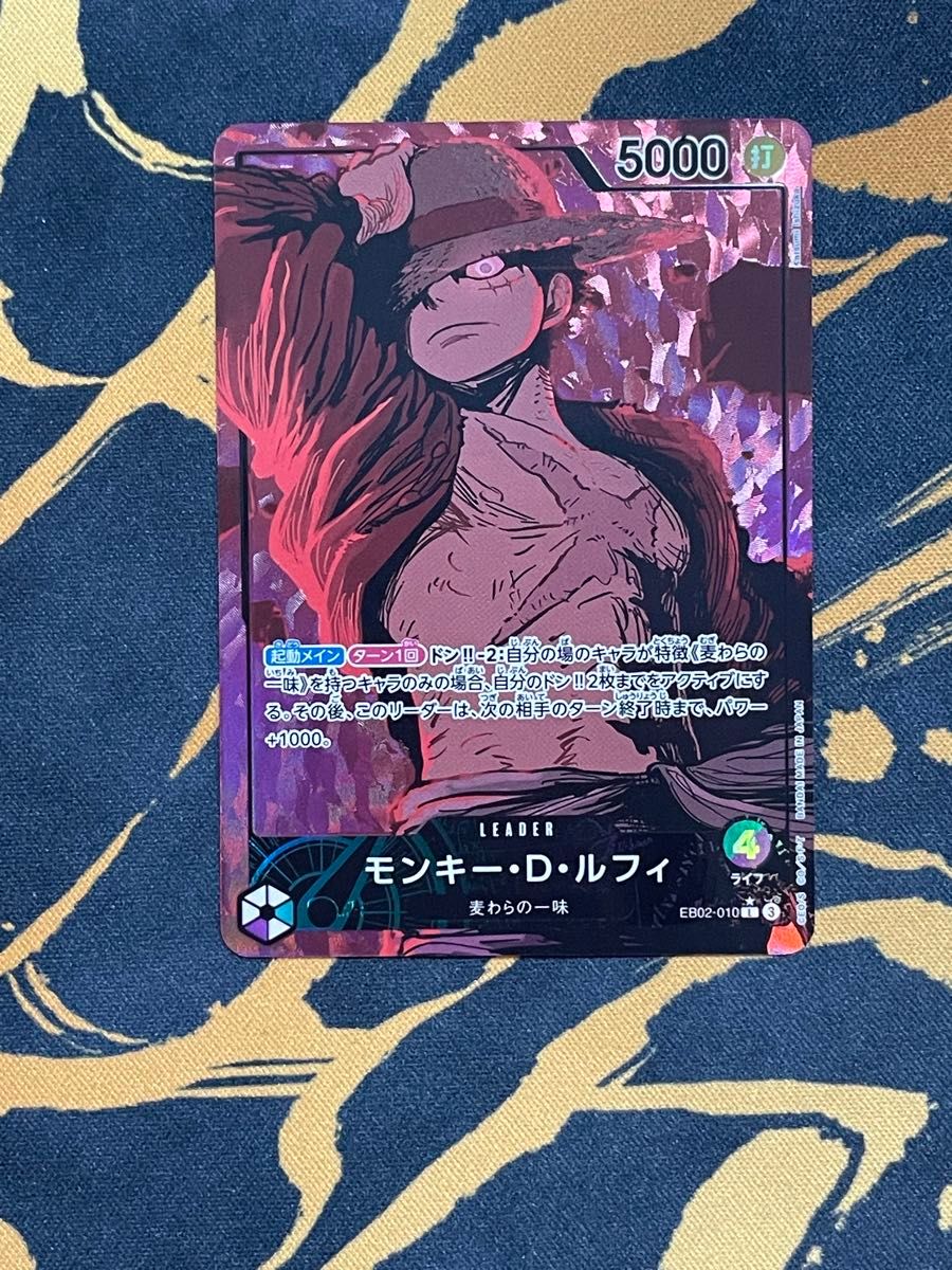 ルフィ リーダーパラレル 緑紫ルフィ ワンピースカードゲーム ルフィ リーダーパラレル 緑紫ルフィ ワンピースカードゲーム