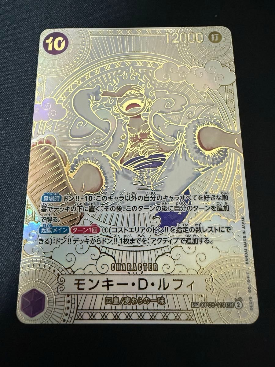 金バージョン】ワンピースカード ニカ ルフィ スペシャルカード 金バージョン】ワンピースカード ニカ ルフィ スペシャルカード