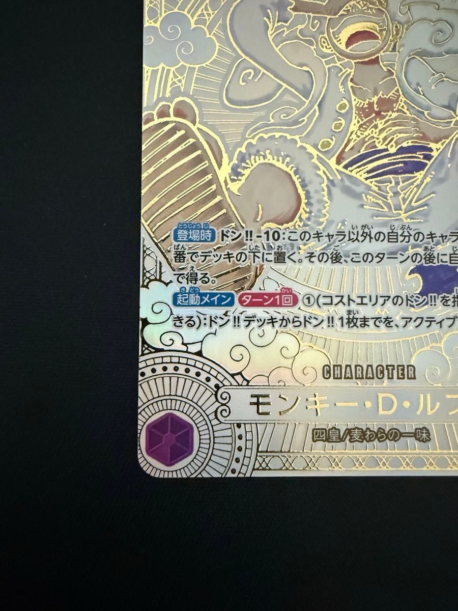 ワンピースカード神速の拳3周年記念カードニカルフィ(金)SEC-SPC ワンピースカード神速の拳3周年記念カードニカルフィ(金)SEC-SPC