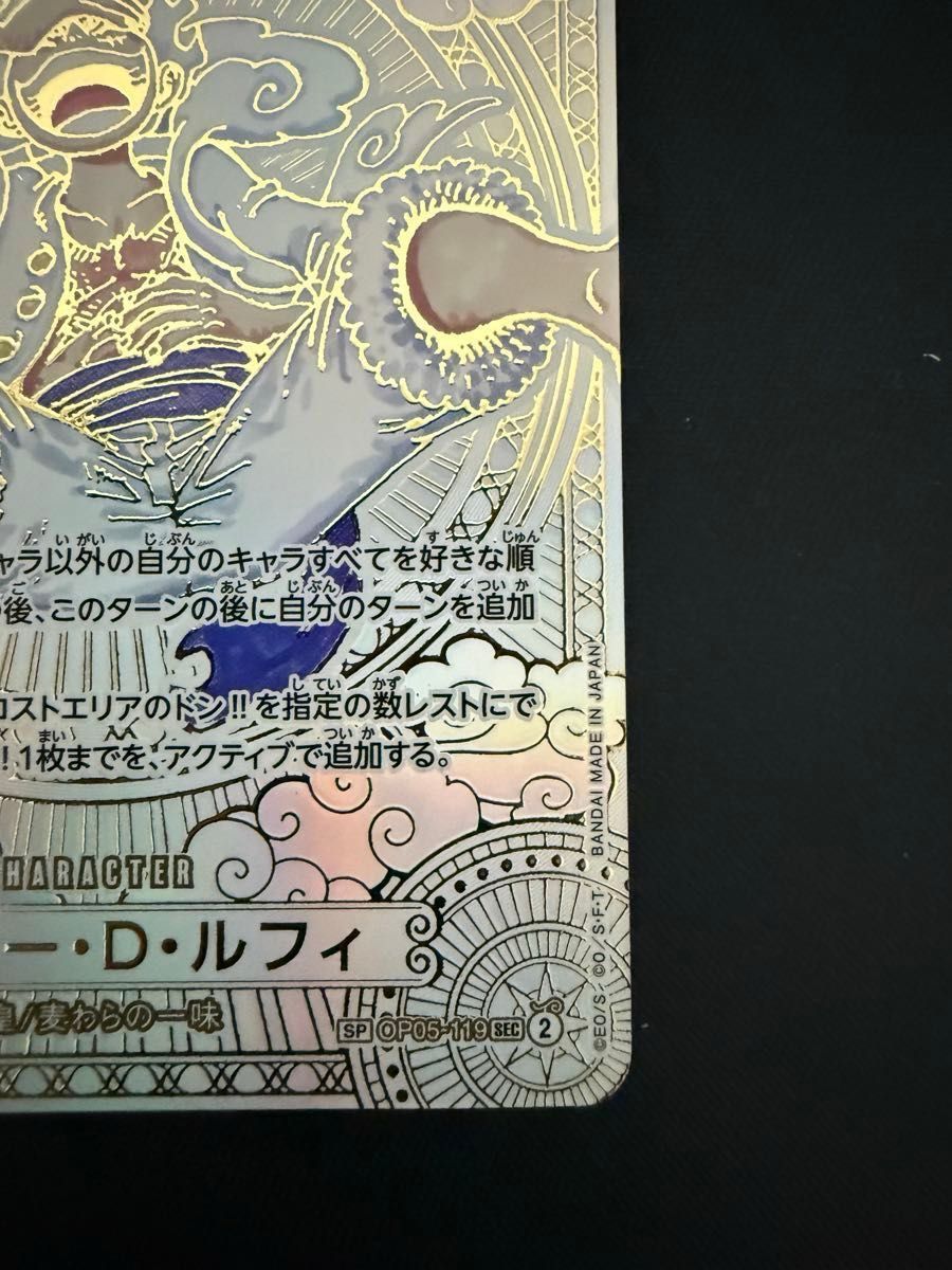 金バージョン】ワンピースカード ニカ ルフィ スペシャルカード 金バージョン】ワンピースカード ニカ ルフィ スペシャルカード