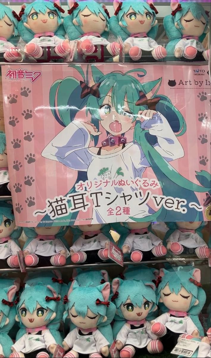初音ミク オリジナルぬいぐるみ 猫耳Tシャツver|Yahoo!フリマ 初音ミク オリジナルぬいぐるみ 猫耳Tシャツver|Yahoo!フリマ