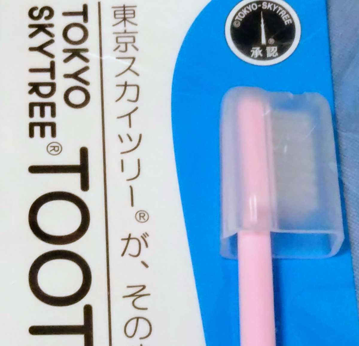 【スカイツリーがそのまま歯ブラシになった！】子供用カバー付/ピンク&ブルー5本セット☆公式承認グッズ☆旅行や携帯用に☆安心の日本製_画像3