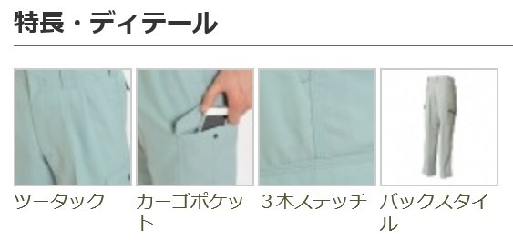 ☆ビックイナバ特価☆藤和[春夏]7303H サマープレミアム裏綿カーゴパンツ【38ダークパープル・W82ｃｍ・裾ハーフ】が、1枚即決1490円_画像2