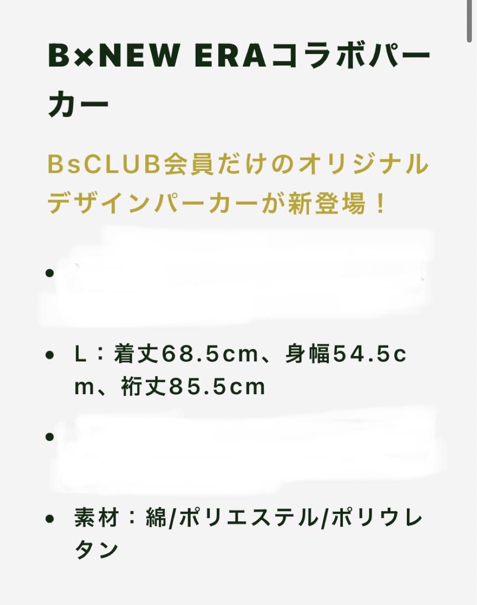 ニューエラ フーディ オリックス バファローズ『B × NEW ERA ニューエラ フーディ オリックス バファローズ『B × NEW ERA