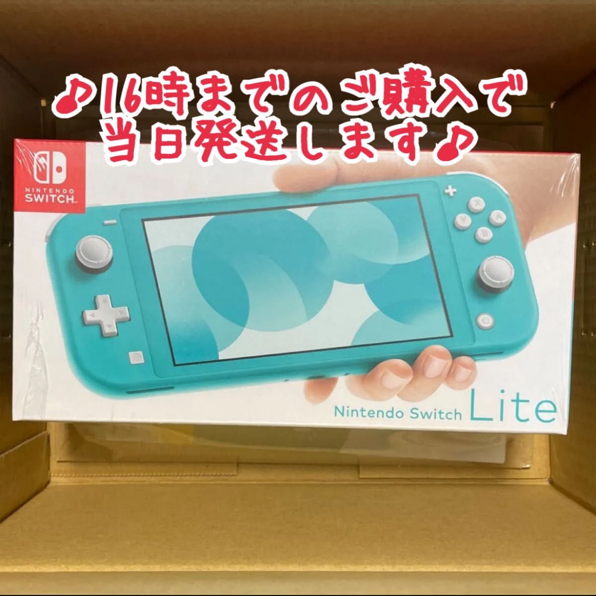 新品未使用 Nintendo Switch Lite ターコイズ ニンテンドー