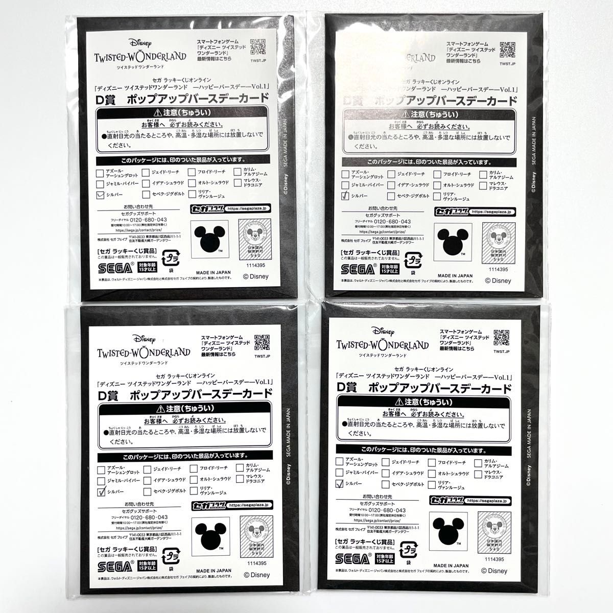 ツイステ】シルバー セガラッキーくじ マルチクロス リング
