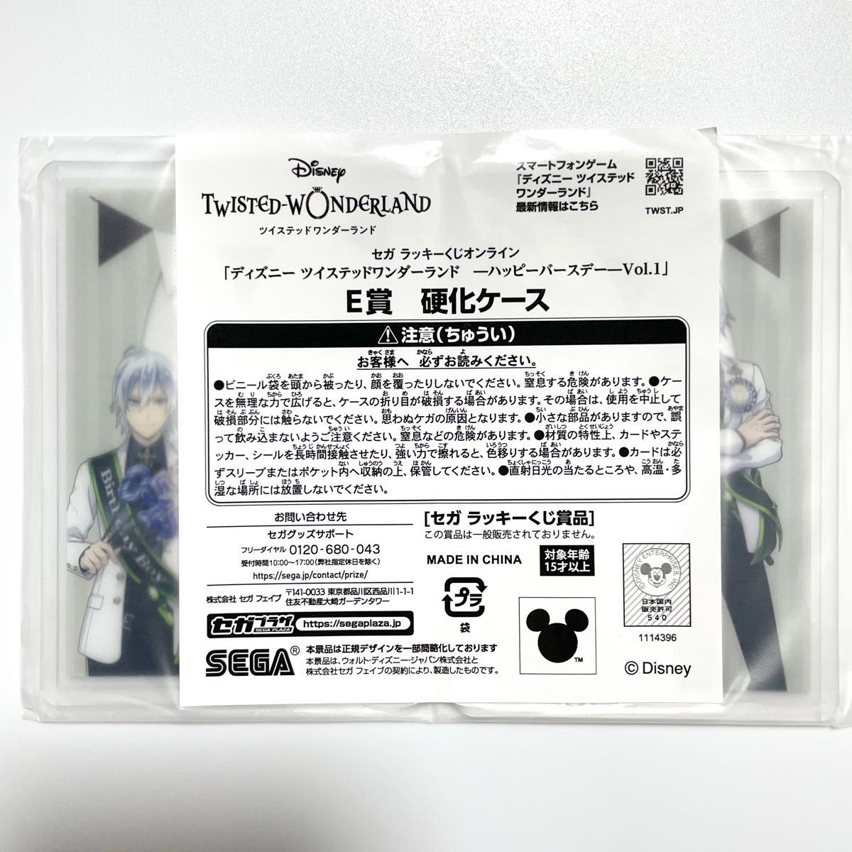 ツイステ】シルバー セガラッキーくじ マルチクロス リング ツイステ】シルバー セガラッキーくじ マルチクロス リング