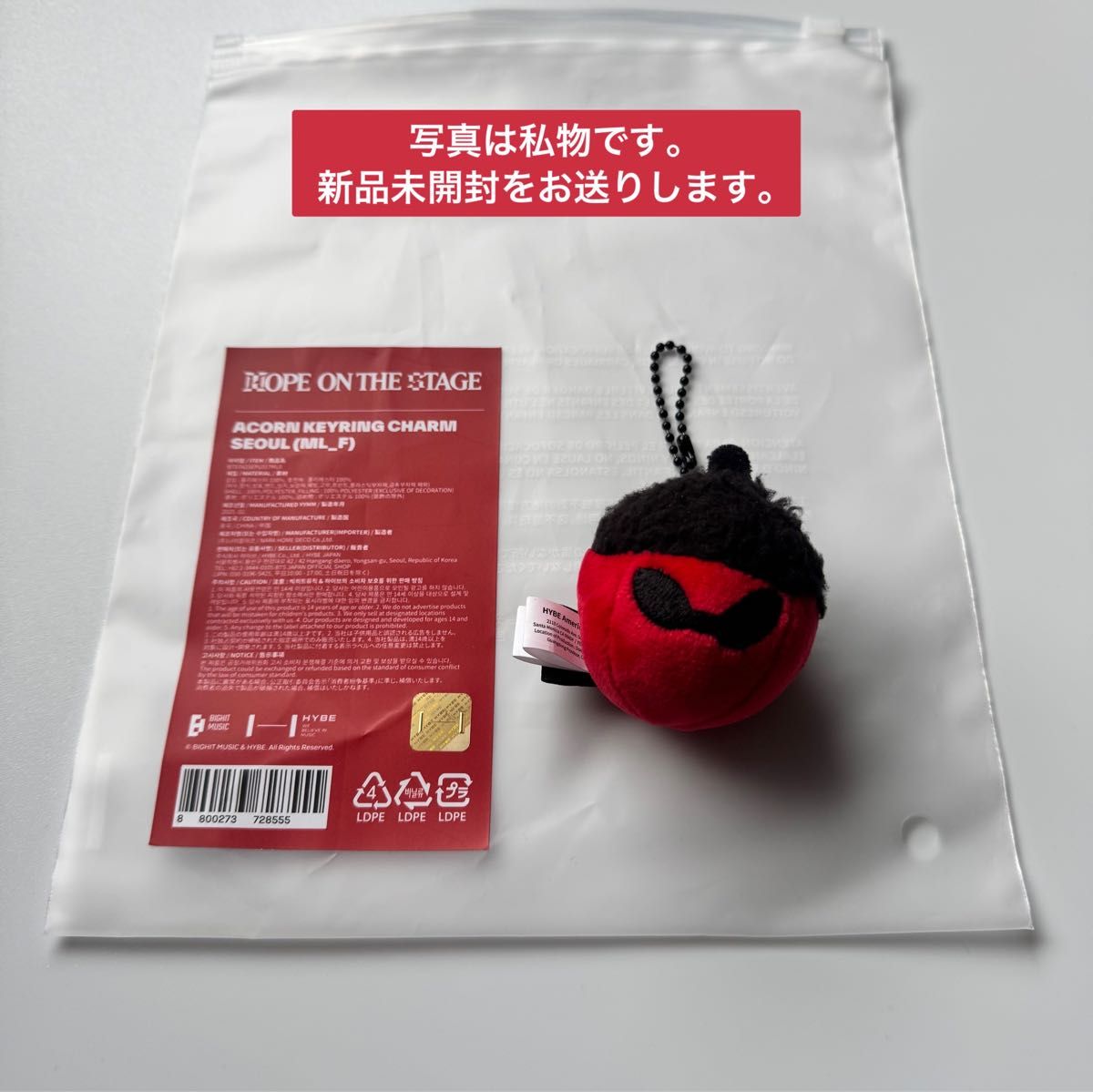 BTS j-hope ホビ HOPE ON THE STAGE ソウルコン限定 どんぐり BTS j-hope ホビ HOPE ON THE STAGE ソウルコン限定 どんぐり