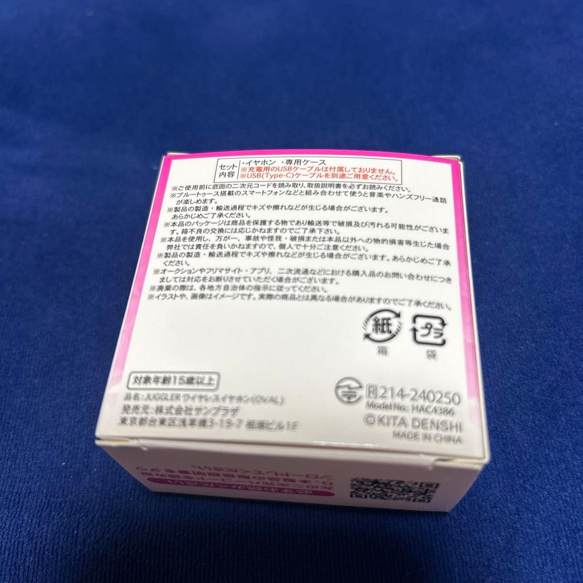 新品未使用】ジャグラーワイヤレスイヤホンOVAL|Yahoo!フリマ 新品未使用】ジャグラーワイヤレスイヤホンOVAL|Yahoo!フリマ