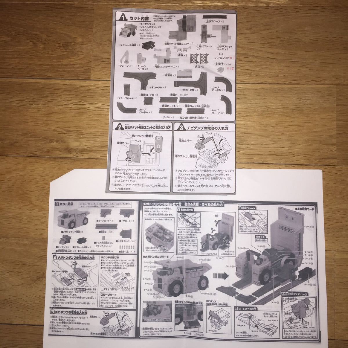 トミカ 「メガトンダンプ」「 回転バケット工事現場」 ミニカー 5台と2