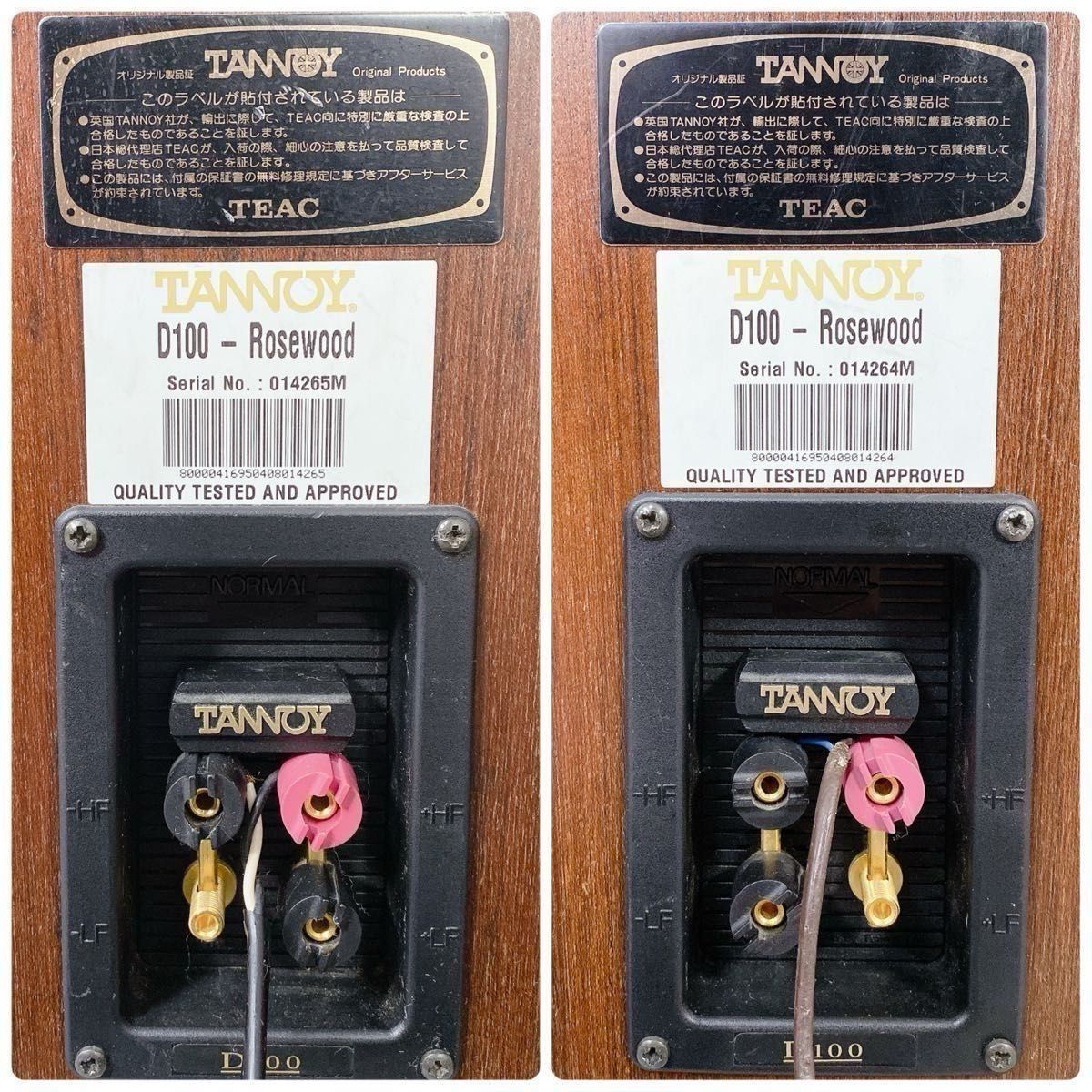 W158 TANNOY タンノイ D100 スピーカーシステム ローズウッド W158 TANNOY タンノイ D100 スピーカーシステム ローズウッド