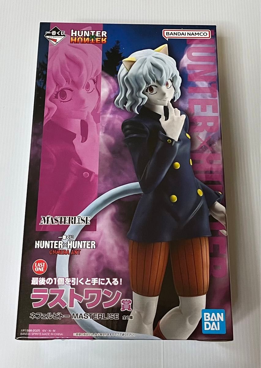 HUNTER×HUNTER 一番くじ ラストワン賞(ネフェルピトー)|Yahoo HUNTER×HUNTER 一番くじ ラストワン賞(ネフェルピトー)|Yahoo