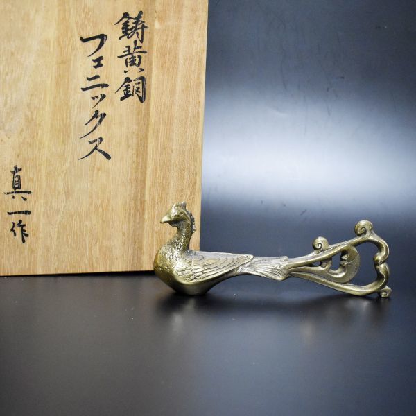 鋳黄銅 フェニックス 北村真一 作 真鍮製 置物 栓抜き 阪神タイガース