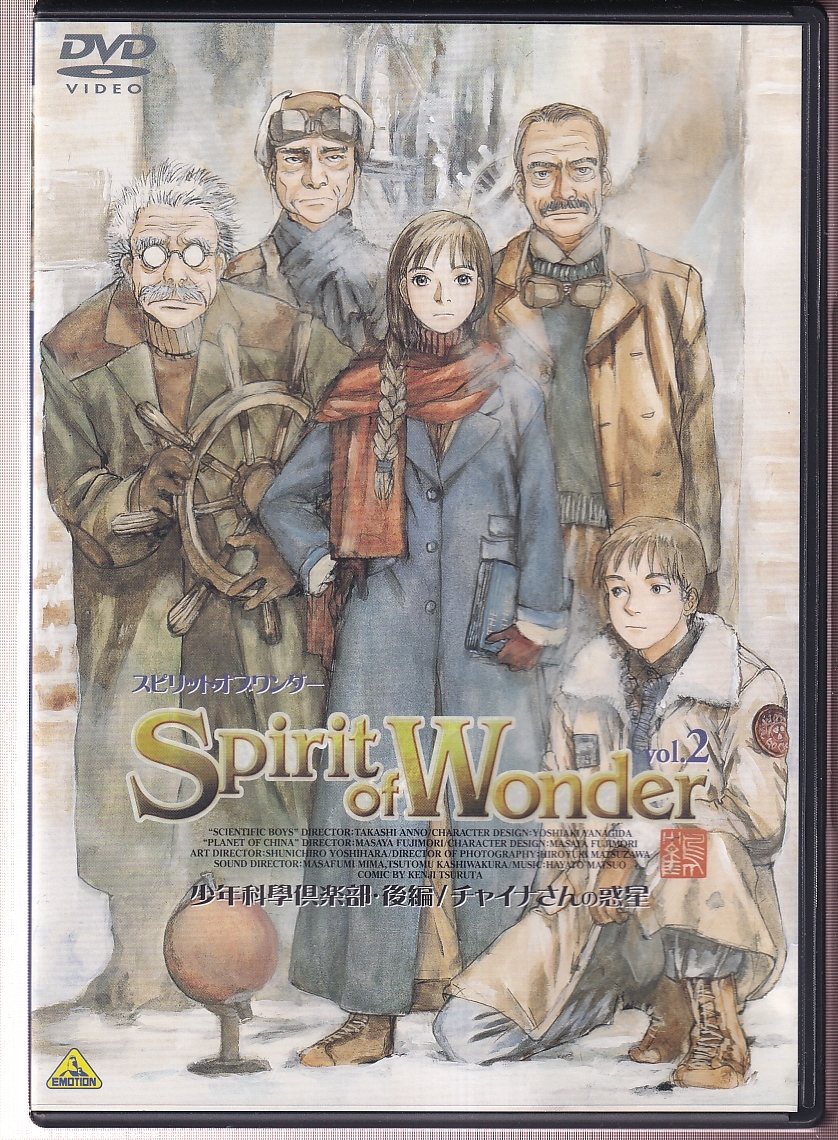 DA☆中古☆アニメDVD☆Spirit of Wonder Vol.2/柚木涼香/鈴村 DA☆中古☆アニメDVD☆Spirit of Wonder Vol.2/柚木涼香/鈴村