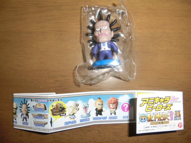 アニキャラ ワンピース 空島編の値段と価格推移は 35件の売買情報を集計したアニキャラ ワンピース 空島編の価格や価値の推移データを公開 アニキャラ ワンピース 空島編の値段と価格推移は 35件の売買情報を集計したアニキャラ ワンピース 空島編の価格や価値の推移データを公開
