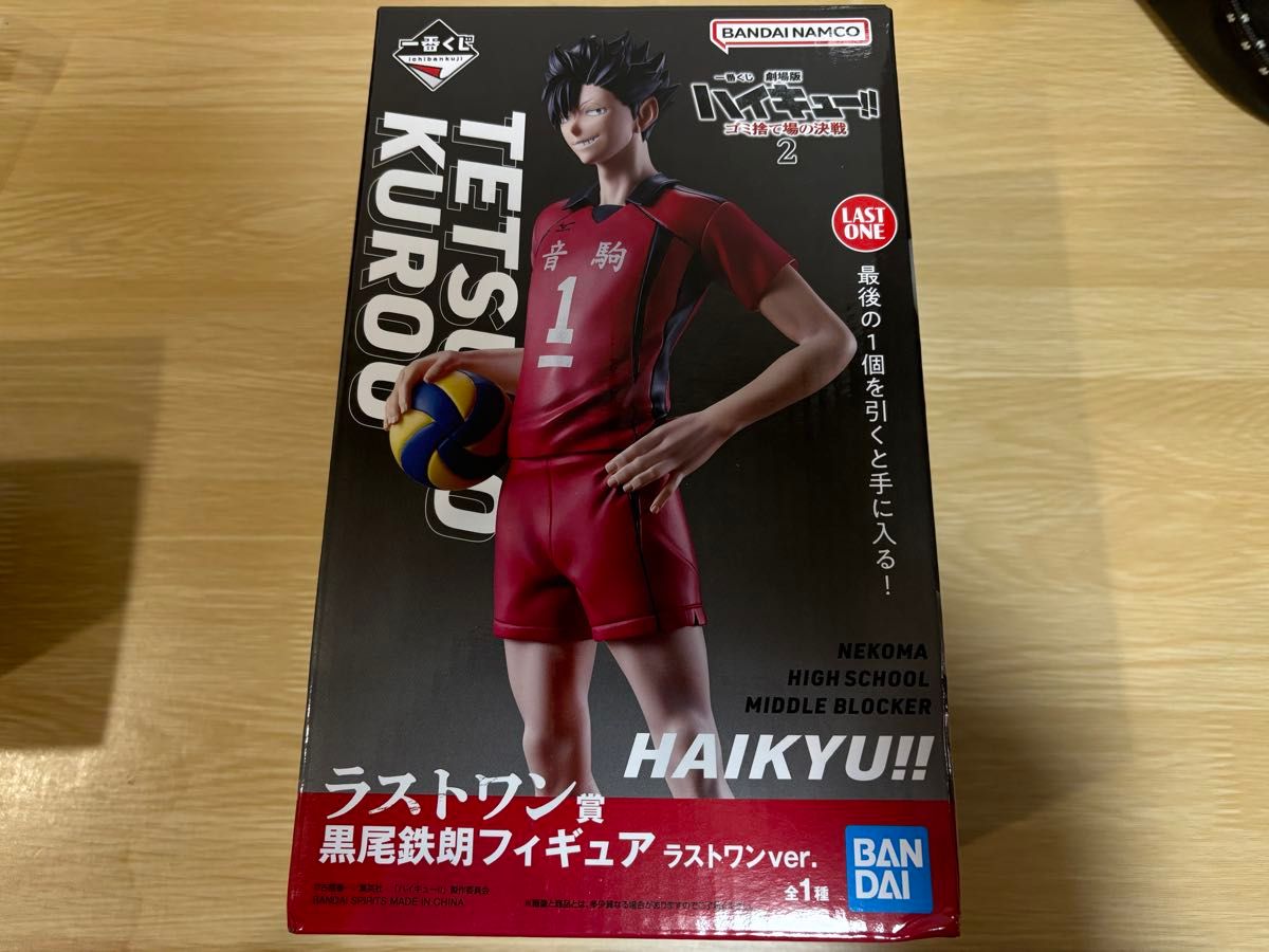 ハイキュー 一番くじ ラストワン賞 黒尾フィギュア|Yahoo ハイキュー 一番くじ ラストワン賞 黒尾フィギュア|Yahoo